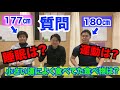 175㎝を超えた先生に昔どんな生活をしていたのか聞いてみました！よく食べていた食べ物は？睡眠は？運動は？
