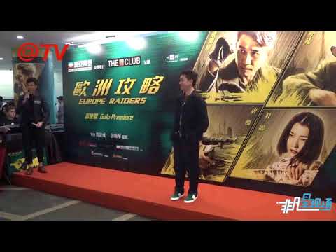 梁朝偉七夕為劉嘉玲撐場 給唐嫣吳亦凡演技亮“高分”
