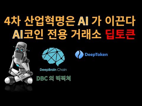   AI 전용 거래소가 출시된다 배후에 네오