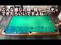 ビリヤードで短ー短に引き離すセーフティのパターンを学ぼう！【ビリヤード上達】