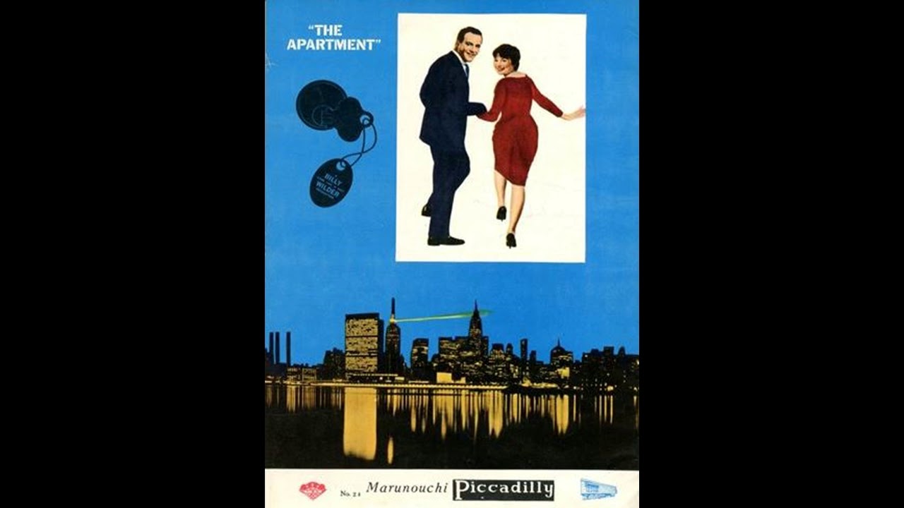 映画『アパートの鍵貸します』（The Apartment）は1960年製作・公開の 
