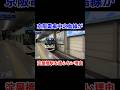 京阪電車中之島線が淀屋橋駅を通らない理由#shorts #鉄道 #京阪電車