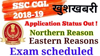 ssc cgl admit card 2018-19 | ssc cgl exam date 2018 tier 1 | ssc cgl| ssc cgl exam preparation 2018