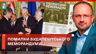 ⚡️ БЕЗСМЕРТНЫЙ: Послушайте, нельзя повторить ошибки Будапештского меморандума | Студия Запад