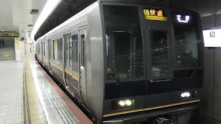 207系1000番台リニューアル　[快速]宝塚行き　加島駅発車