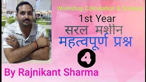 Workshop Calculation & Science | 1st Year | Simple Machine | Part - 04 | By Rajnikant Sharma