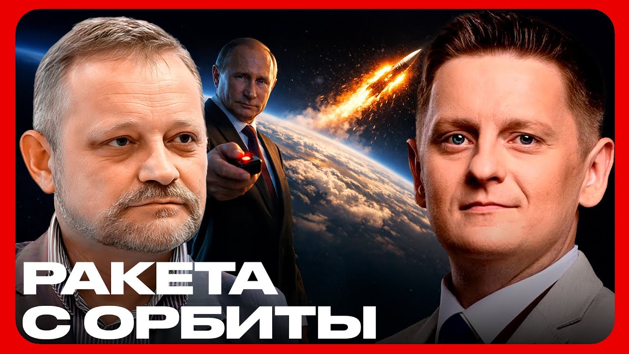 Гиперзвуковой ответ: испытание новой ракеты? - Золотарев и Шелест