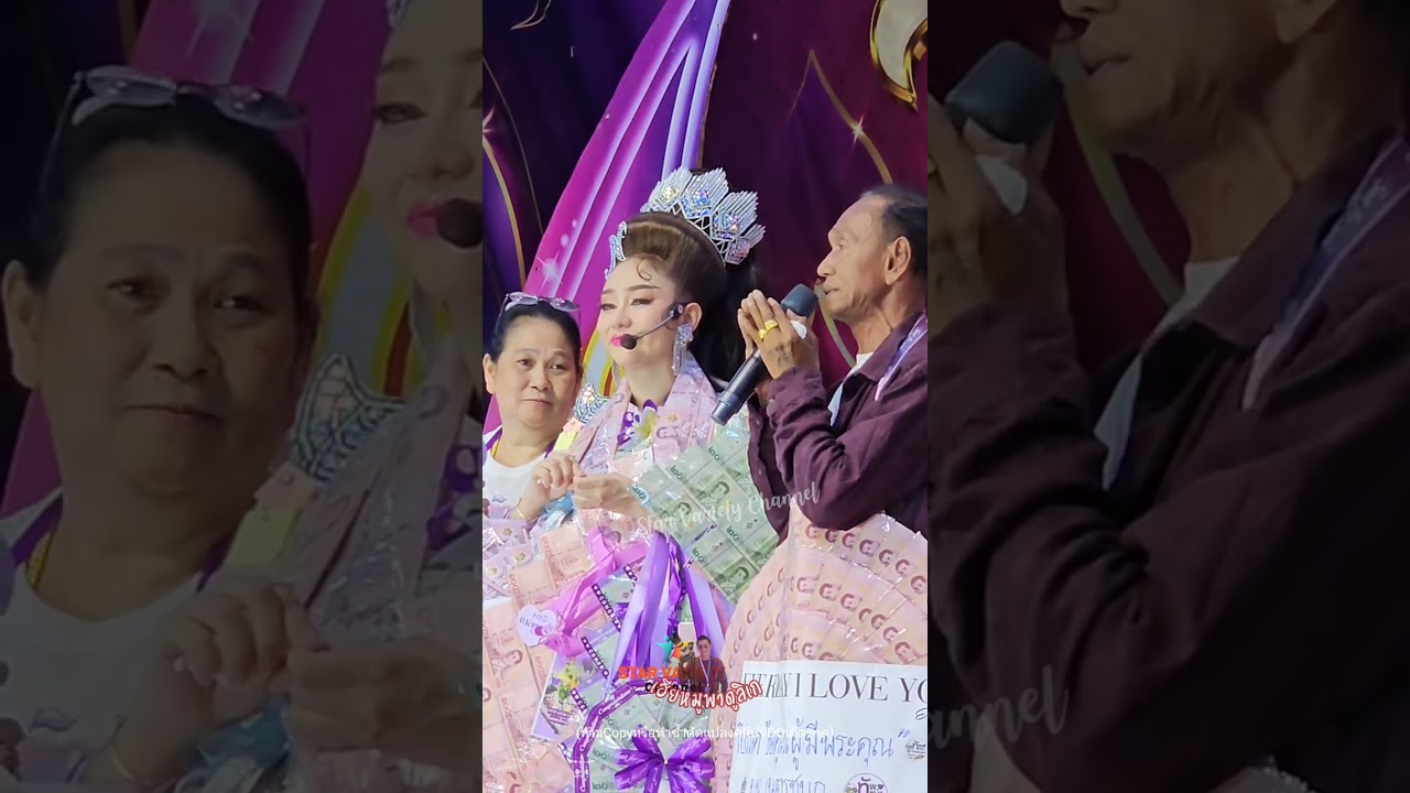 น้ำตาแตก พ่อศรรักและยายนางขึ้นอวยพรวันเกิดน้องนุ่นเนตรชนก วัดบ่อเงิน