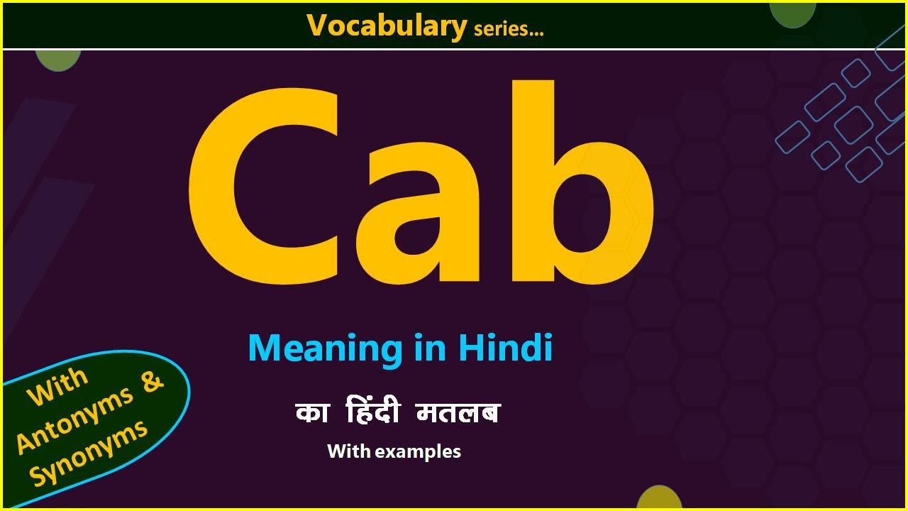 Meaning of cab |Cab ka hindi matlab | cab ka hindi |English voacabulary