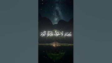 ولا أنتم تحزنون سورة الزخرف المنشاوي