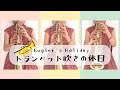 [ Sax Trio ]トランペット吹きの休日 - Bugler's Holiday [ Leroy Anderson ]
