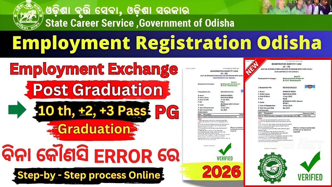 Employment Exchange Online Registration 2026 | Employment Exchange Online Registration Odisha