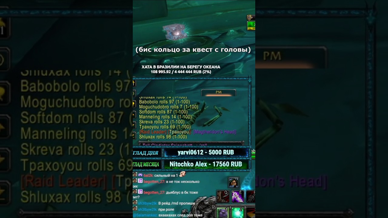 Коррупция в гильдии на БК