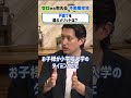 【戸建て投資を選ぶメリットは?】マンションとは違う3つのメリットをプロが解説!