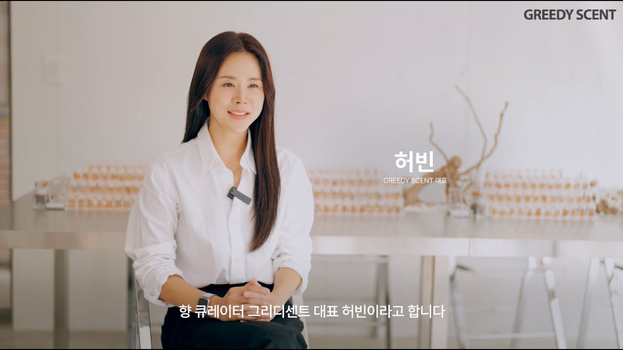그리디센트 향수 클래스 Perfume making class in Seoul (GREEDY SCENT) - YouTube