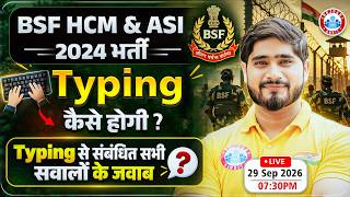 BSF HCM Typing Test Kaise Hota Hai | BSF HCM & ASI Typing Process | Speed, Rules & Software screenshot 2