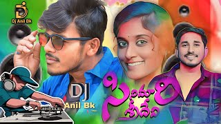 Cinemari sridevi ye range range ra bomma chiye // Dj Remix Song // Dj Anil Bk