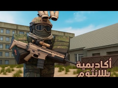 سكربت ماب اكاديمية بلانتوم الاصدار الثاني Plantum Academy V2 