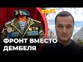 Путин отправит воевать призывников | Мосты мешают наступлению ВСУ на Херсон