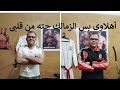 أهلاوى بس الزمالك حته من قلبى