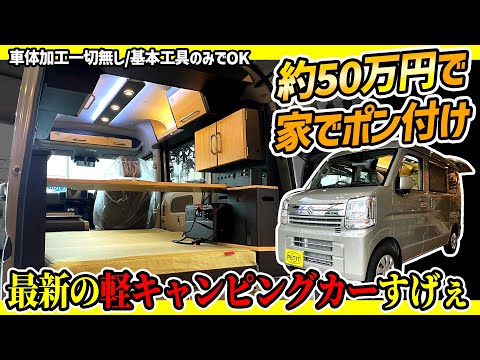 ☆Custom Camping Trailer　　　　　【1点物/特典会員限定】 ☆Custom Camping Trailer 【1点物/特典会員限定】 A fully