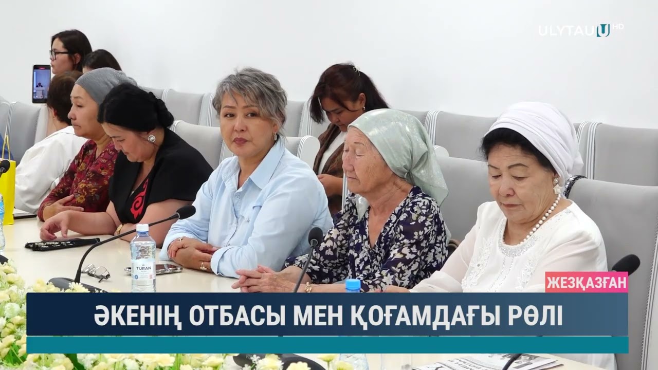 ӘКЕНІҢ ОТБАСЫ МЕН ҚОҒАМДАҒЫ РӨЛІ