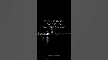 مسكين و غلبان قالولي بعديك خلاص ضاع تامر عاشور حالات واتس Shorts 