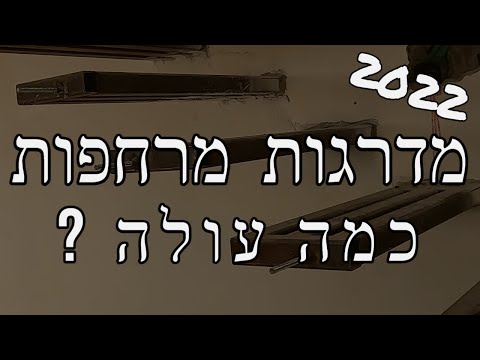 וִידֵאוֹ: מדרגות בפנים בית פרטי: עיצוב, סגנון וסקירות