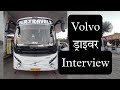 Volvo Bus Driver Interview MR Travels Part 02