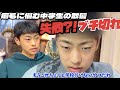 【散髪失敗?!】癖毛に悩む男子中学生の髪を切ったらまさかのガチ切れ?!【札幌美容室】