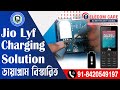 #40 Lyf F220B charging problem solution diagram | Mobile Repairing Training Hooghly - Telecom Care