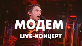 LIVE: МодеМ в Брать живьём на о2тв