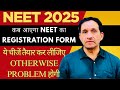 NEET 2025 / REGISTRATION FORM कब आएगा / ये चीजें तैयार कर लीजिए Otherwise PROBLEM होगी #neet2025