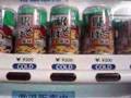 そばの自動販売機