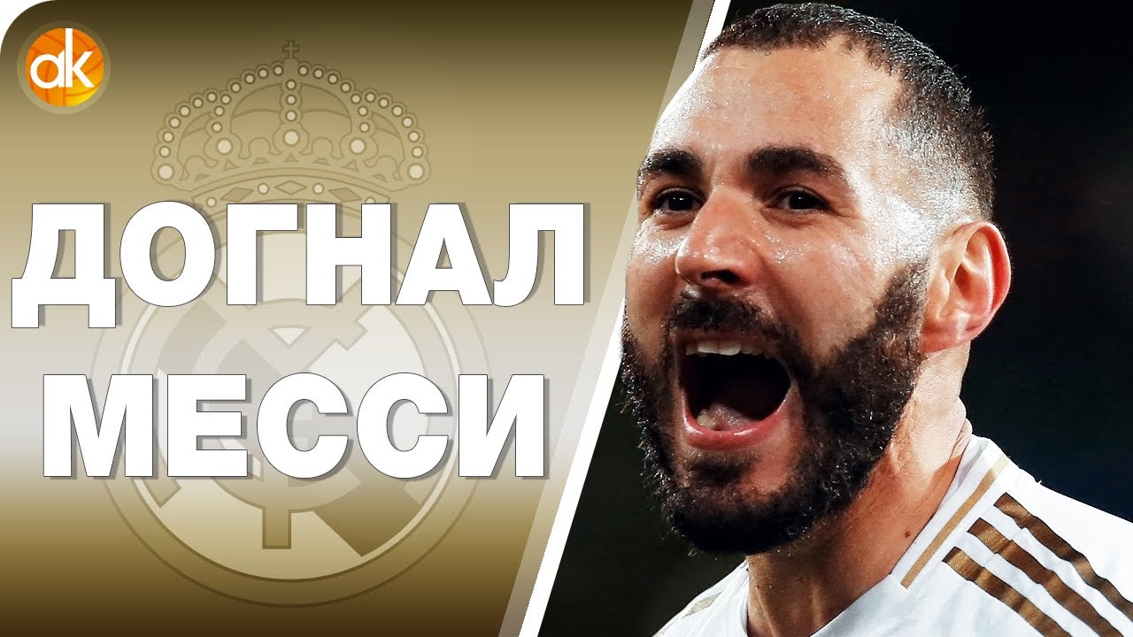 Реал ДОЖАЛ молодого! TO LUKAKU снова в действии