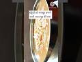 हड्डियों को मजबूत बनाने वाली आटा गुड की राब#wheat flour jaggery Raab#rabdi#porridge