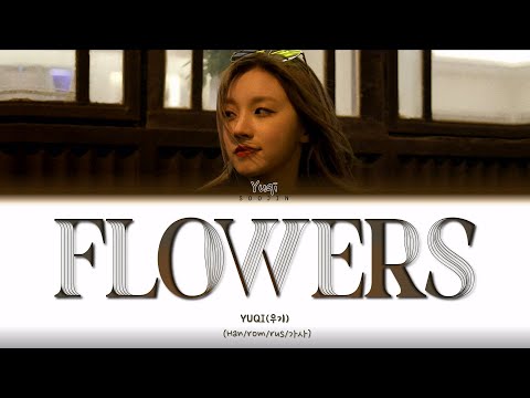 YUQI - FLOWERS (ПЕРЕВОД | КИРИЛЛИЗАЦИЯ | COLOR CODED LYRICS)