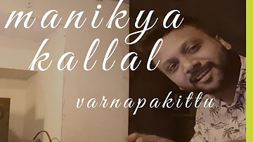 manikyakallal varnapakittu cover | krishnaraj karma |