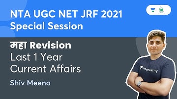 Maha Revision Last 1 Year Current Affairs | Current Affairs | NTA UGC NET JRF 2021 | by Shiv Meena