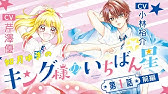 漫画 ヴァンパイアの花嫁 第１話 前編 ボイスコミック Youtube