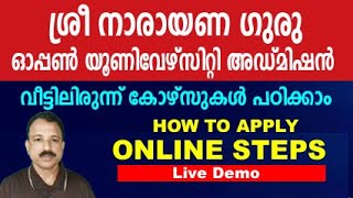 sree narayana guru open university admission how to apply | distance education admission in kerala