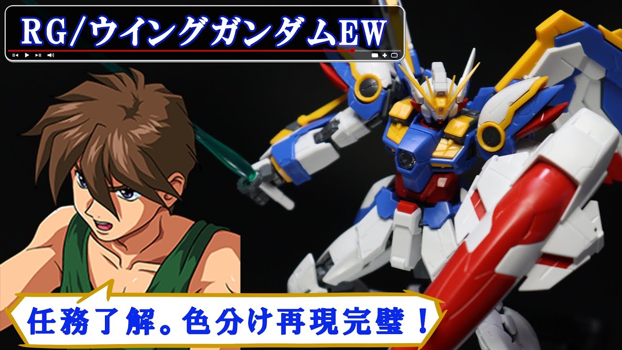 To enjoy the RG Wing Gundam even more, I made the RG Wing Gundam