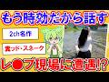 樹海でサバゲーしてたら不審な車に遭遇した結果【2ch】【ずんだもん】【ゆっくり解説】