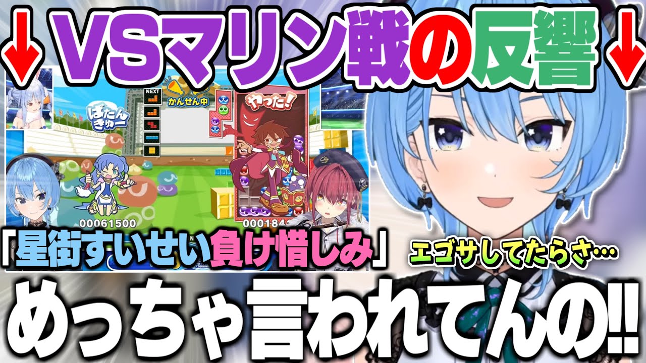 ホロぷよテト大会】VSマリン船長でのコントローラ事件について誤解を