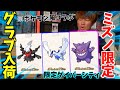 ミズノ限定ダイバーシティポケモン風グラブ完成...今回も最高。