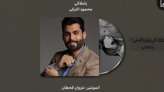 محمود التركي_ياملاكي |Design::Ghzawan Qahtan