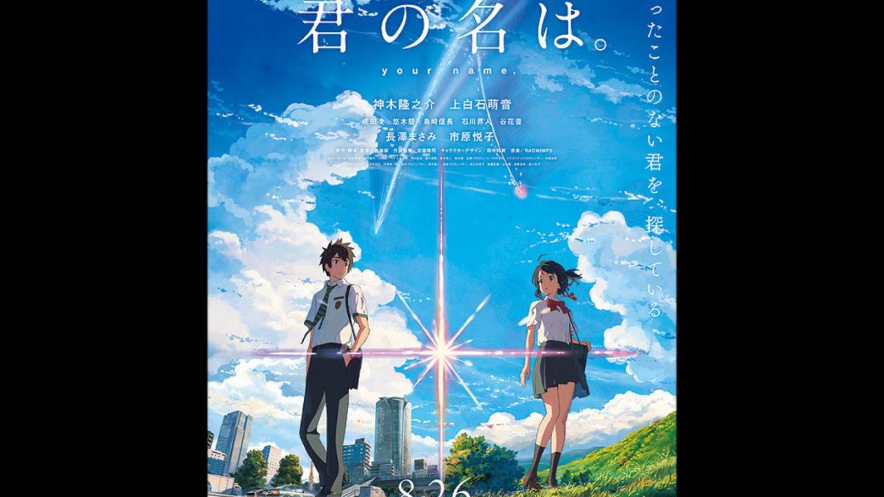 Radwimps なんでもないや Movie Edit Youtube Radwimps なんでもないや Movie Edit Youtube