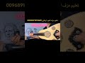 دموع في عيون وقحه عمار الشريعي تعليم عزف العود اونلاين تواصل 0096891919689