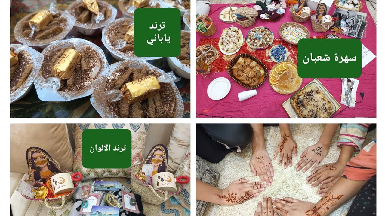 سهرة شعبانة/ تيرميسو  ياباني /ترند الالوان 