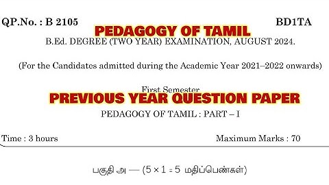 TNTEU B.Ed I-SEMESTER: PEDAGOGY OF TAMIL PREVIOUS YEAR QUESTION PAPER AUGUST 2024